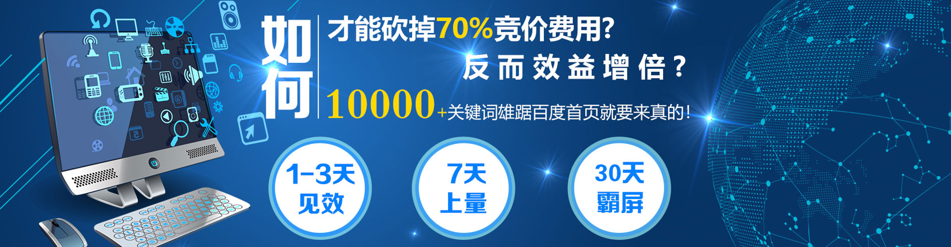 婺城百度推广托管