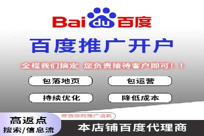 百度推广开户攻略：实战案例解读